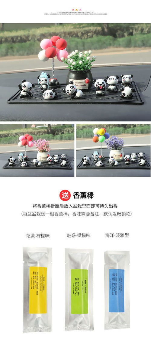 車內飾品擺件 創意高檔熊貓車飾，打造個性女性汽車內飾
