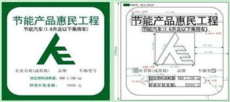 比亞迪F3獲節能補貼，打造超值惠民車型