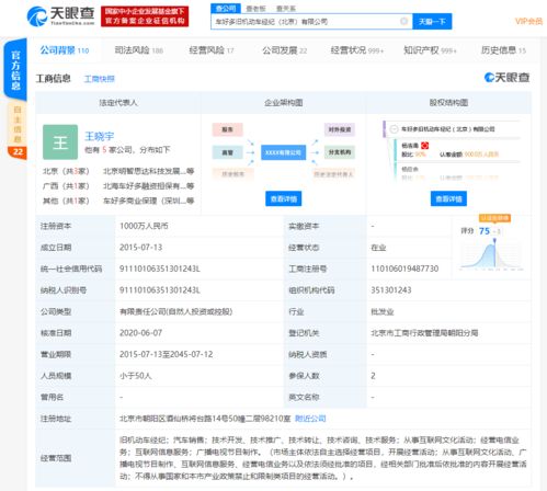 瓜子二手車業(yè)務拓展 關聯(lián)公司新增廣播電視節(jié)目制作與機動車經紀服務
